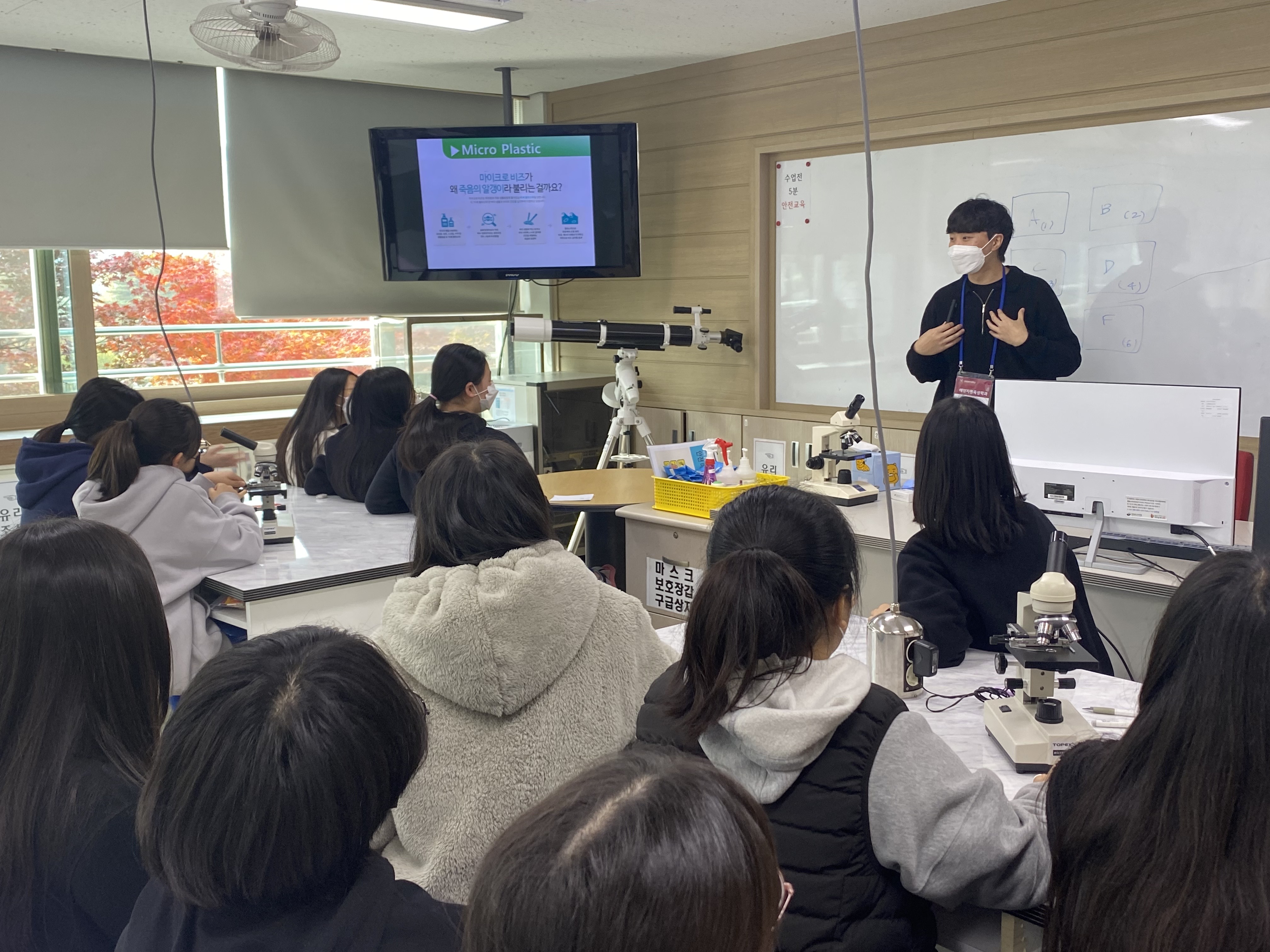 <도내 중.고교 학과 전공체험 교육> 2021.11.04. 원주여자중학교 / 바다의 이해(전공&진로탐색) 대표이미지