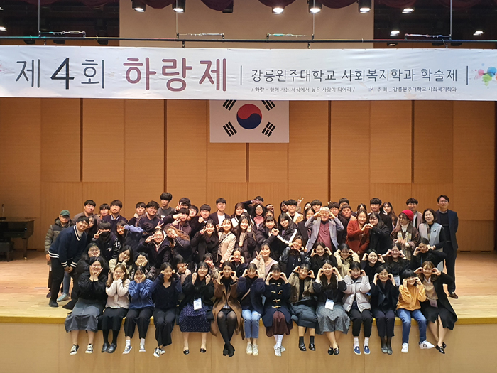 제4회 하랑제 대표이미지